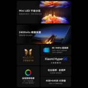 小米电视 S Pro 85英寸 Mini LED 2400nits 4K 144Hz 1440分区 4GB+64GB大存储 液晶电视机L85MA-SM