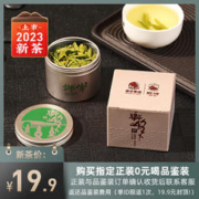 狮峰 2023新茶狮峰牌明前特级龙井茶叶品鉴小罐包装绿茶官方旗舰店8g