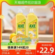 88VIP会员：AXE 斧头 柠檬护肤洗洁精1.18kgⅹ2