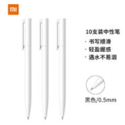 MI 小米 MJZXB01WC 按动中性笔 白色 0.5mm 10支装