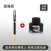 HERO 英雄 H13 钢笔+墨水