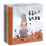 给孩子的国宝故事绘本：亲爱的古代朋友（精装5册 有趣有料的寻宝之旅）