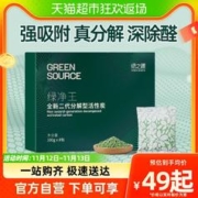 88VIP会员：绿之源 活性炭绿净王全新二代分解型活性炭1盒光触媒除醛炭包
