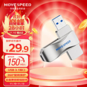 MOVE SPEED 移速 灵速Pro系列 YSULSP USB 3.0 U盘 银色 128GB USB