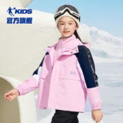 QIAODAN 乔丹 中国乔丹童装女童冲锋衣三合一可拆卸秋冬加绒2023新款大童外套女