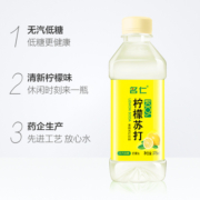 名仁柠檬苏打水碱性水饮料食品饮品矿泉纯净水柠檬水375ml×6瓶