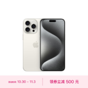 Apple iPhone 15 Pro Max (A3108) 512GB 白色钛金属 支持移动联通电信5G 双卡双待手机