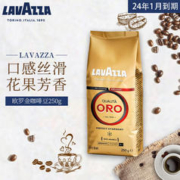 限移动端：LAVAZZA 拉瓦萨 意大利原装进口商用意式美式纯黑咖啡 拉瓦萨咖啡250