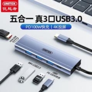UNITEK 优越者 TypeC拓展坞4k60Hz多屏同显HDMI/VGA转换分线器5合一