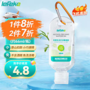 lefeke 秝客 免洗洗手液66ml 消毒凝胶 可带飞机高铁 便携旅行装 儿童成人通用