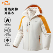贵人鸟 棉服男款冬季夹棉冲锋衣外套户外防风加厚运动三合一棉衣女