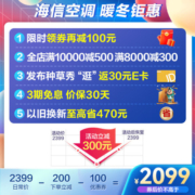 海信（Hisense）1.5匹 速冷热 新一级变频 大风量速冷暖 一键防直吹 APP智控 低噪壁挂式卧室空调挂机【以旧换新】 KFR-33GW/E280-X1