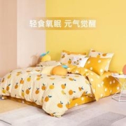 MENDALE 梦洁家纺 纯棉床上四件套全棉床单被套单双人床ins网红款 鲜橙C 1.5米床(200*230cm)四件套