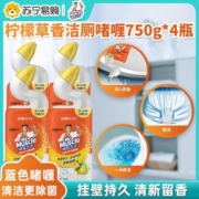 Mr Muscle 威猛先生 深层净力洁厕啫喱 750g