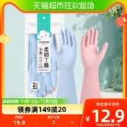 88VIP会员：云蕾 洗碗手套柔韧丁腈家务耐用厨房清洁橡胶手套彩色2双装