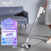deerma 德尔玛 D20 Pro吸拖一体吸尘器高配版
