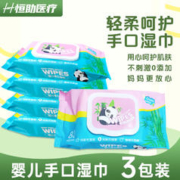 恒助 婴儿手口湿巾带盖60抽/包3包