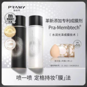 PRAMY 柏瑞美 后台保湿定妆喷雾 柔焦雾面 100ml