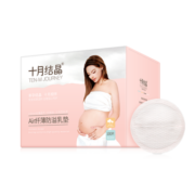 十月结晶 纤薄防溢乳垫一次性溢乳垫防溢乳贴溢奶垫超薄100片 100片单盒