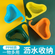 梦创 厨房天鹅水槽三角沥水篮水龙头置物架洗碗池水池滤水收纳挂篮