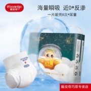COOANGE 酷安奇 柔羽皇纸尿裤超薄透气干爽拉拉裤男女宝宝通用