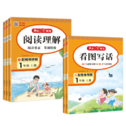 天降福利：小学生看图写话 一年级二年级上册下册