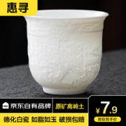 惠寻 京东自有品牌 茶杯 清明图（1只）