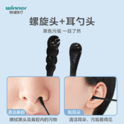 稳健医用脱脂棉签清洁消毒黑白色耳勺头卸化妆圆尖螺旋头婴儿宝宝