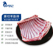 仲亨记 宁夏滩羊羊排国产生鲜滩羊肉2斤肋排原切新鲜羔羊排 清炖清真