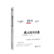 鹿川有许多粪 李沧东《烧纸》作者韩国电影大师封笔之作