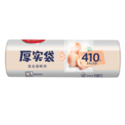 美丽雅保鲜袋厚实型食物保鲜袋pe材质点断易撕食品接触材质食品分类收纳 【410只】厚实保鲜袋中号