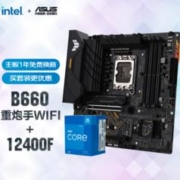 ASUS 华硕 660- WIFI D4重炮手主板+英特尔 i5-12400F