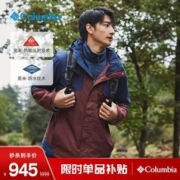 哥伦比亚 男子户外三合一冲锋衣 521