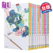 最后1小时：《我们大家的河合庄》（1-11完）