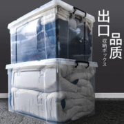 奢印 透明收纳箱加厚家用衣服被子玩具整理箱大号储物箱子塑料筐盒有盖