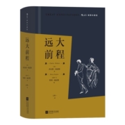 远大前程（插图珍藏版）