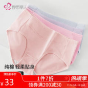 都市丽人 女士纯棉内裤 4条装 ZK0A13