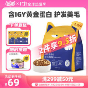 限移动端、京东百亿补贴：WOWO 喔喔 猫粮成猫 全价无谷生骨肉鲜肉全价猫干粮 冻干生骨肉1.8kg