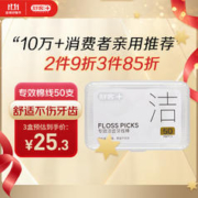 Saky 舒客 专业洁齿牙线棒盒装 50支