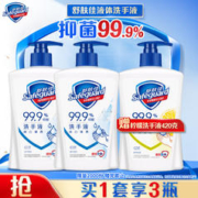 Safeguard 舒肤佳 抑菌洗手液 420g*3瓶(纯白*2+柠檬)健康抑菌99.9%新旧随机加赠200g