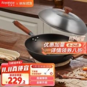 Royalstar 荣事达 铁锅中式炒锅无涂层室氮炒菜锅 铸铁锅32cm带耳