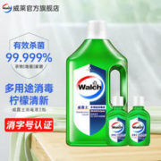 Walch 威露士 多用途衣物家居消毒液3件套 （柠檬1L+60ml*2）