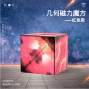 方赫 3D磁力几何魔方