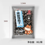 净龙记草原黑珍珠葵花籽瓜子休闲零食独立小包装4种口味整箱25包