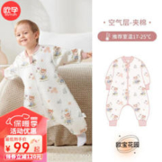 OUYUN 欧孕 婴儿分腿恒温睡袋春秋2023新款防踢被儿童宝宝睡袋冬全棉四季通用 欧宝花园
