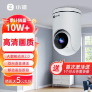 小值 智能摄像机 Q1 不含内存卡