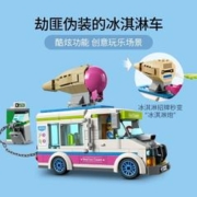 88VIP会员：LEGO 乐高 城市追击冰淇淋车60314儿童拼装积木官方玩具5+生日礼物