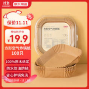 京东京造 方形空气炸锅纸 100只装