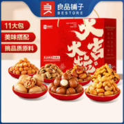 良品铺子 坚果礼盒 1225g/11袋
