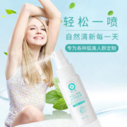 仁和药业 仁和 凝香香体露